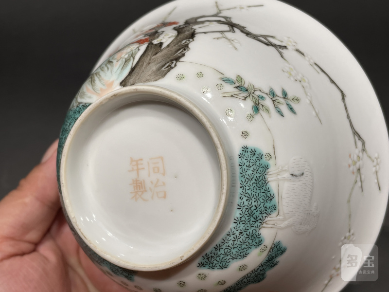 清同治 粉彩三羊开泰碗 - 图12